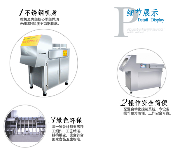 凍肉切塊機結構